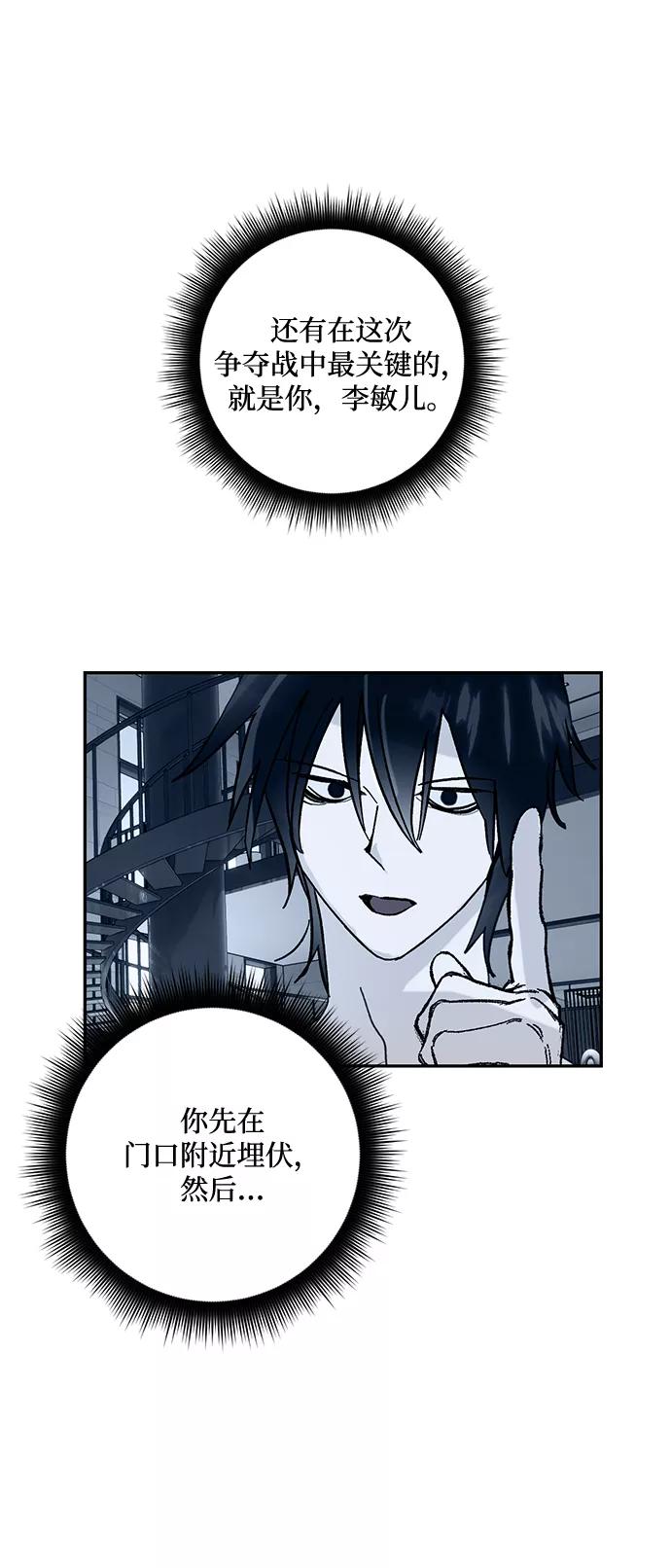 重生最强玩家 - [第53话] 地下城争夺战（1） - 第29张图