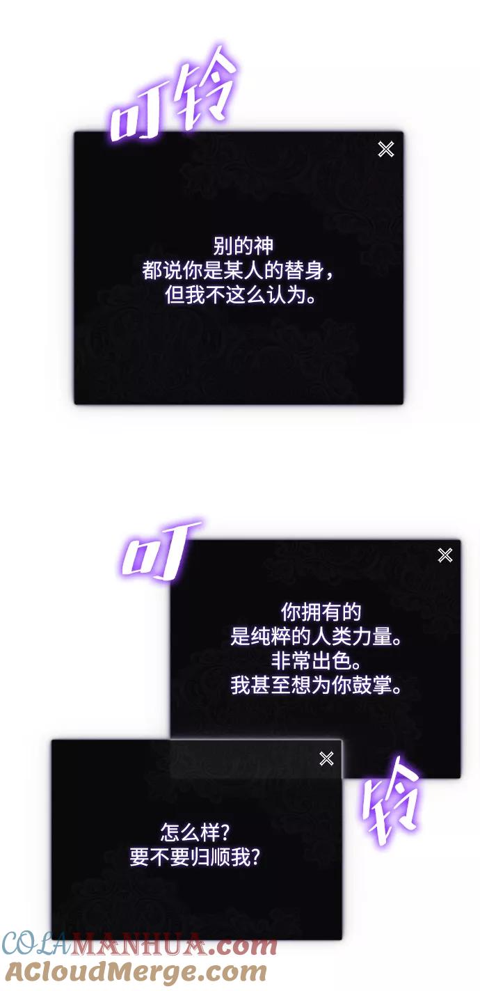 重生最强玩家 - [第53话] 地下城争夺战（1） - 第22张图