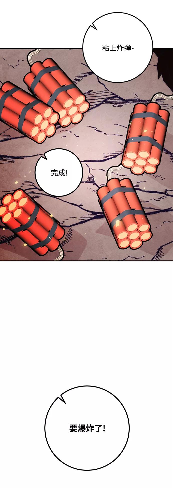 重生最强玩家 - [第53话] 地下城争夺战（1） - 第45张图