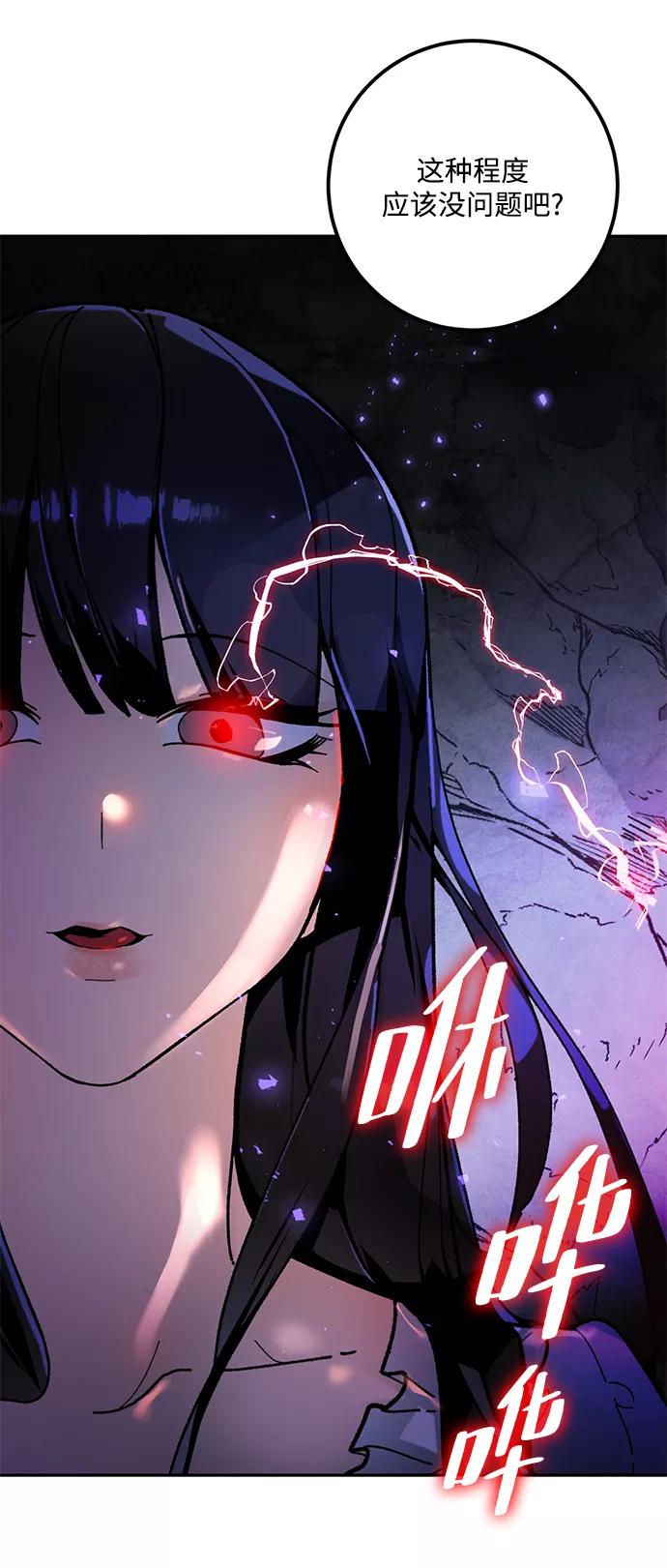 重生最强玩家 - [第53话] 地下城争夺战（1） - 第65张图