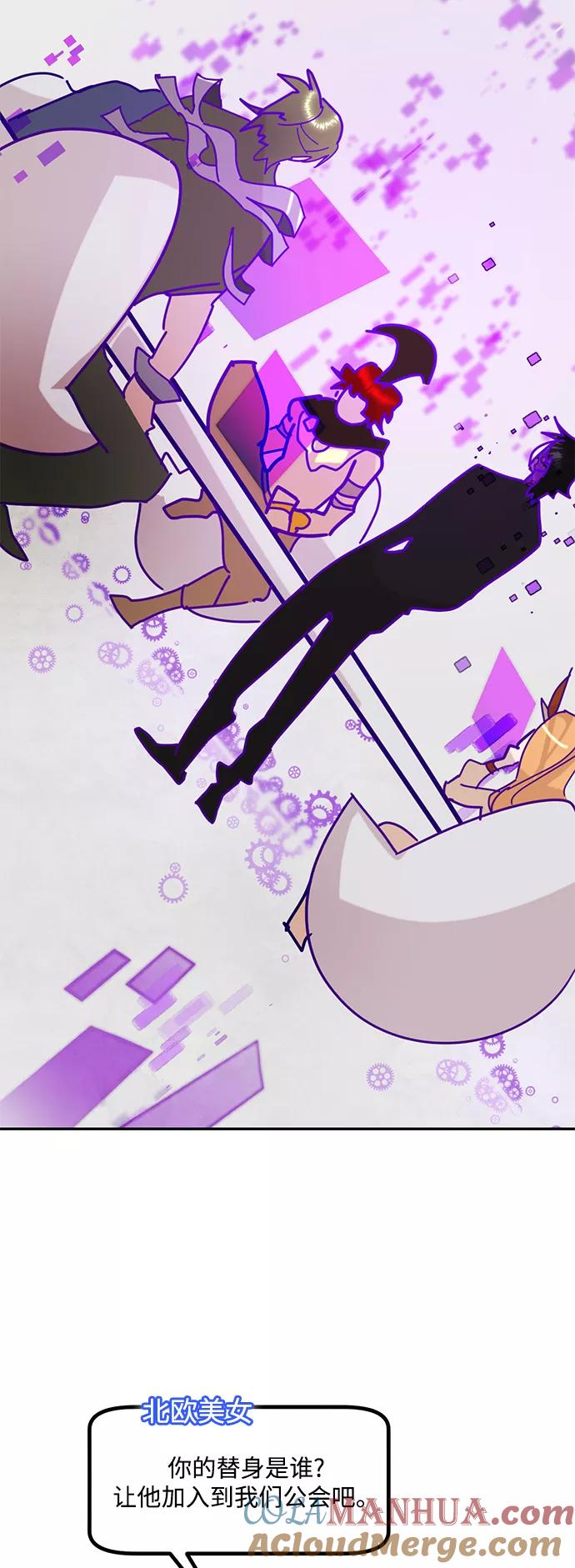 重生最强玩家 - [第53话] 地下城争夺战（1） - 第7张图