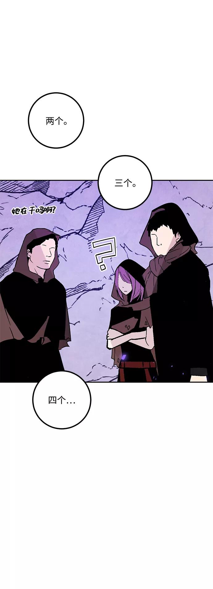 重生最强玩家 - [第53话] 地下城争夺战（1） - 第62张图