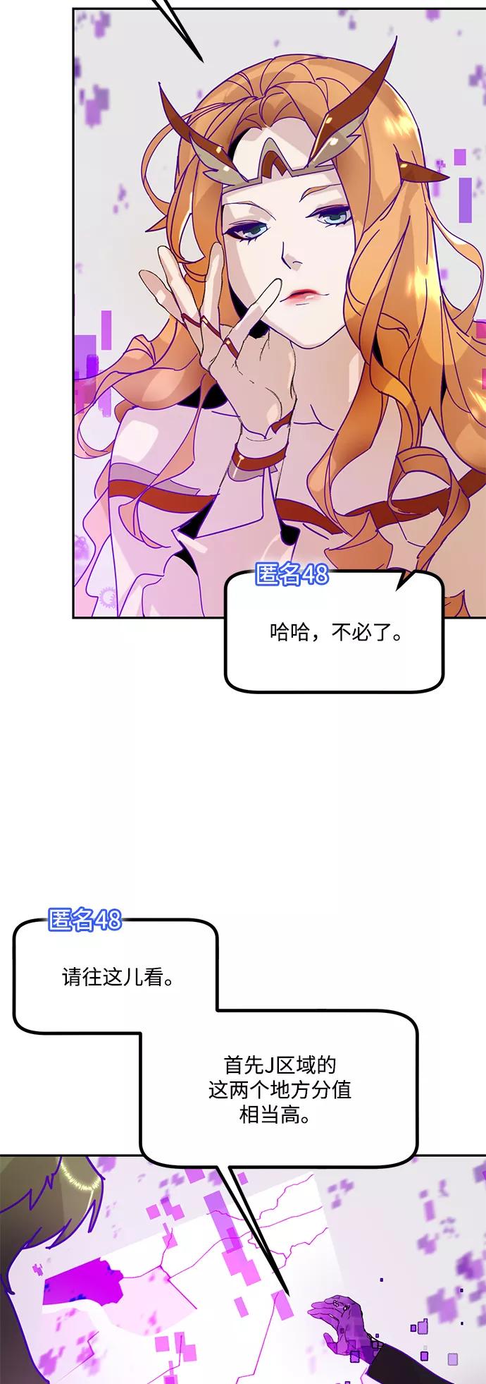 重生最强玩家 - [第53话] 地下城争夺战（1） - 第8张图