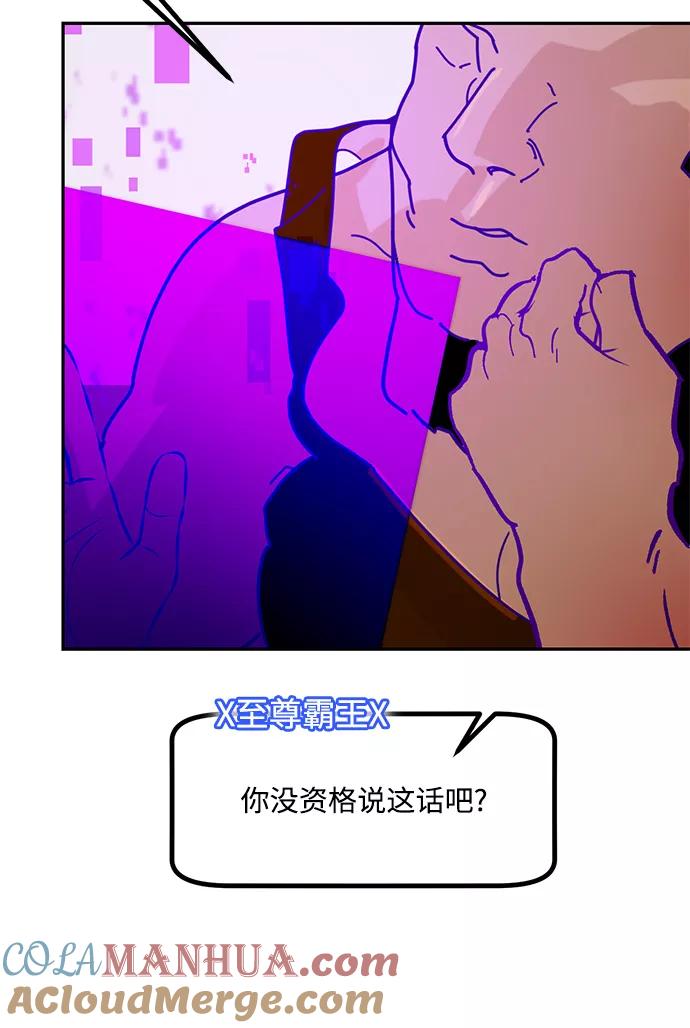 重生最强玩家 - [第53话] 地下城争夺战（1） - 第4张图