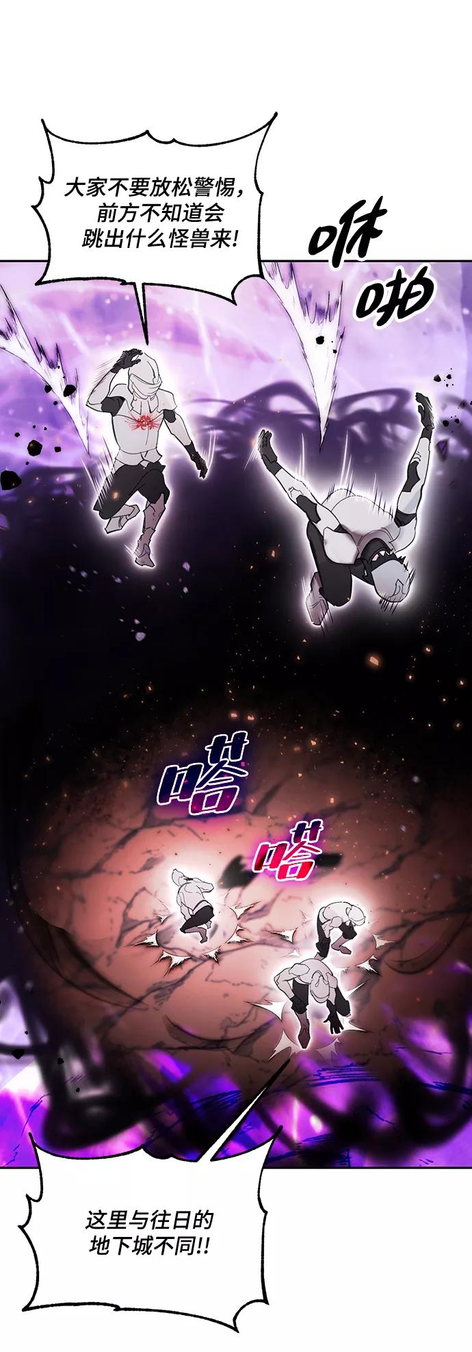 重生最强玩家 - [第53话] 地下城争夺战（1） - 第38张图