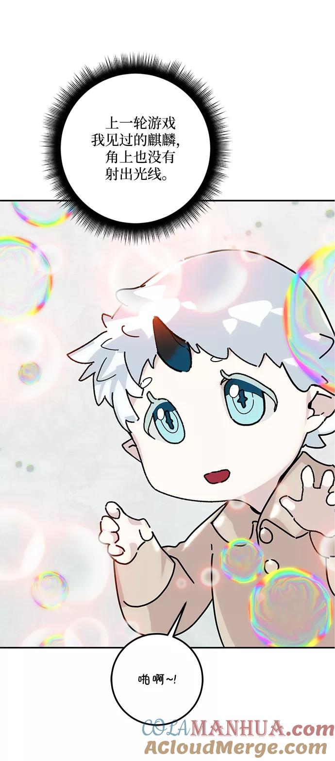 重生最强玩家 - [第54话] 地下城争夺战（2） - 第33张图