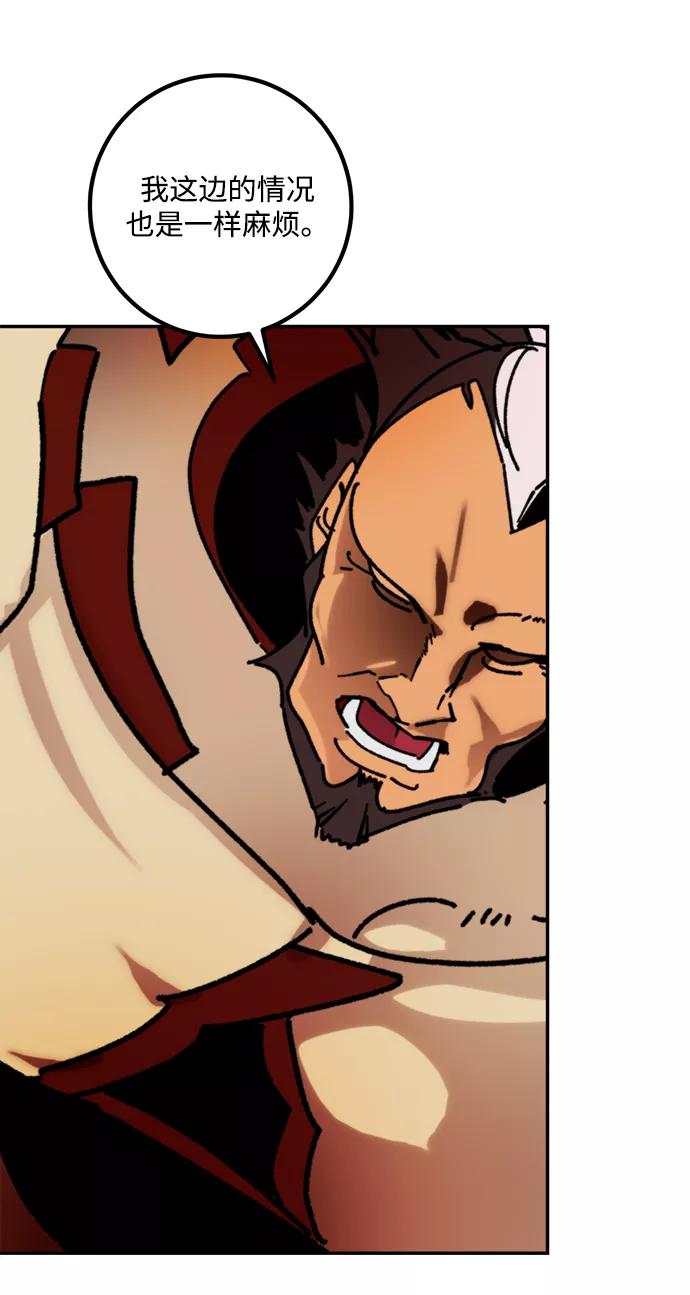 重生最强玩家 - [第54话] 地下城争夺战（2） - 第62张图