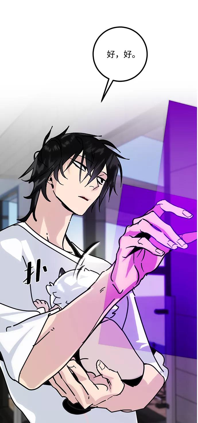 重生最强玩家 - [第54话] 地下城争夺战（2） - 第13张图