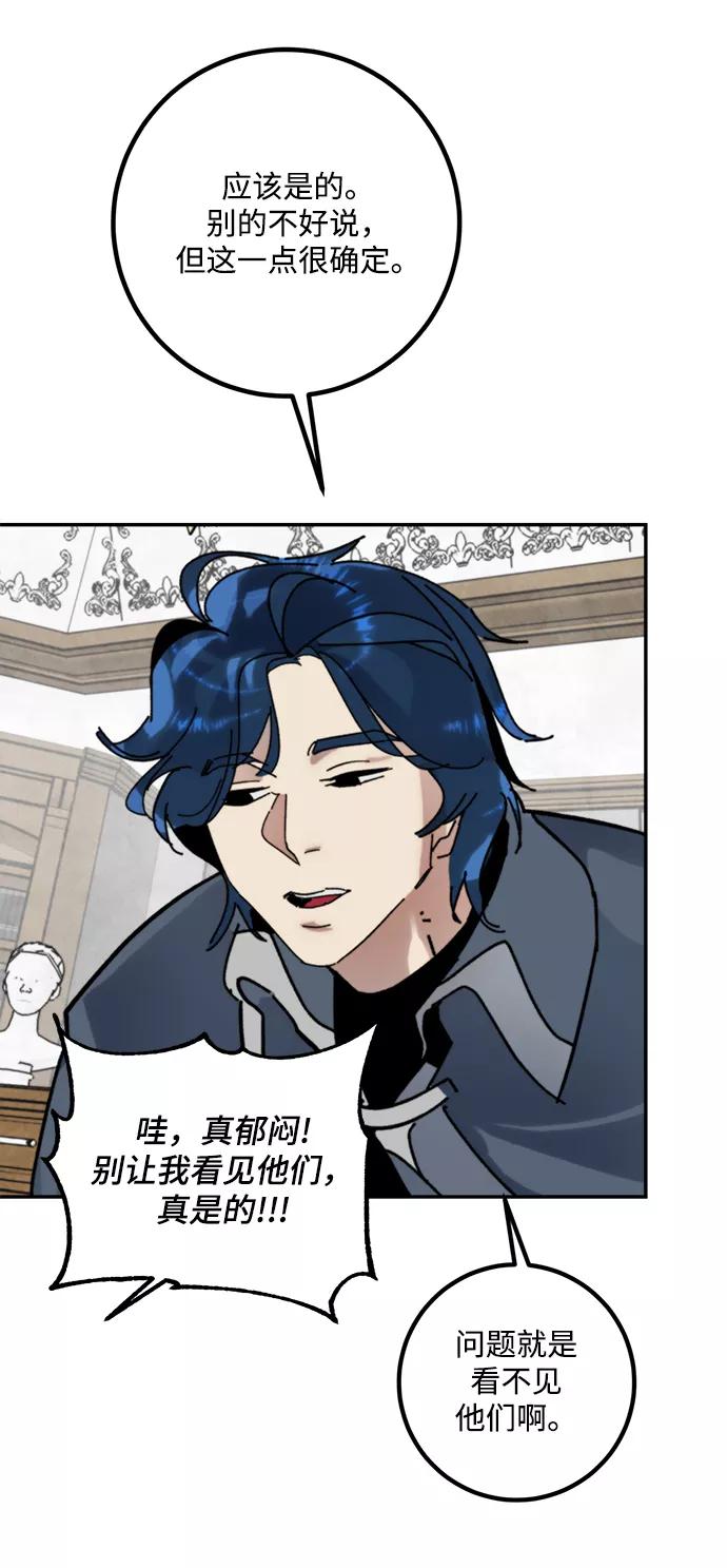 重生最强玩家 - [第54话] 地下城争夺战（2） - 第59张图