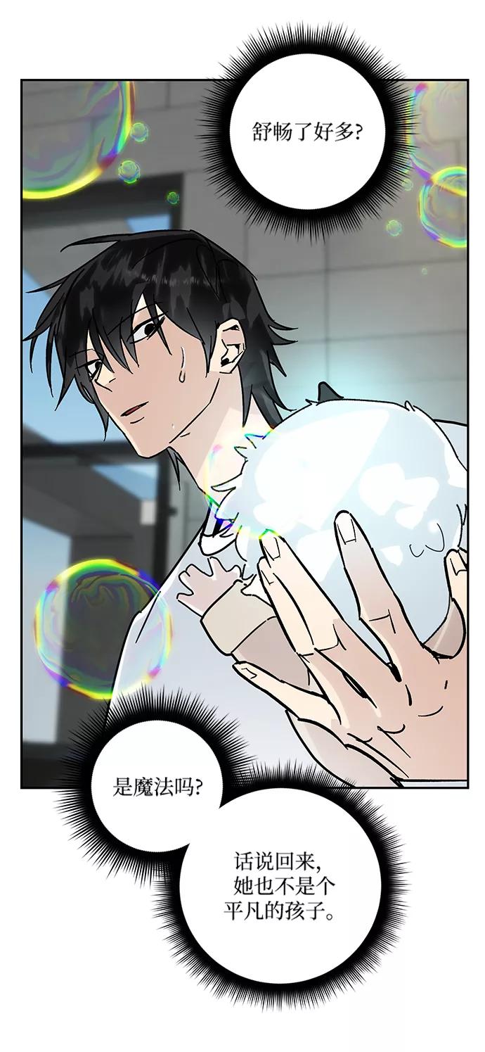 重生最强玩家 - [第54话] 地下城争夺战（2） - 第26张图