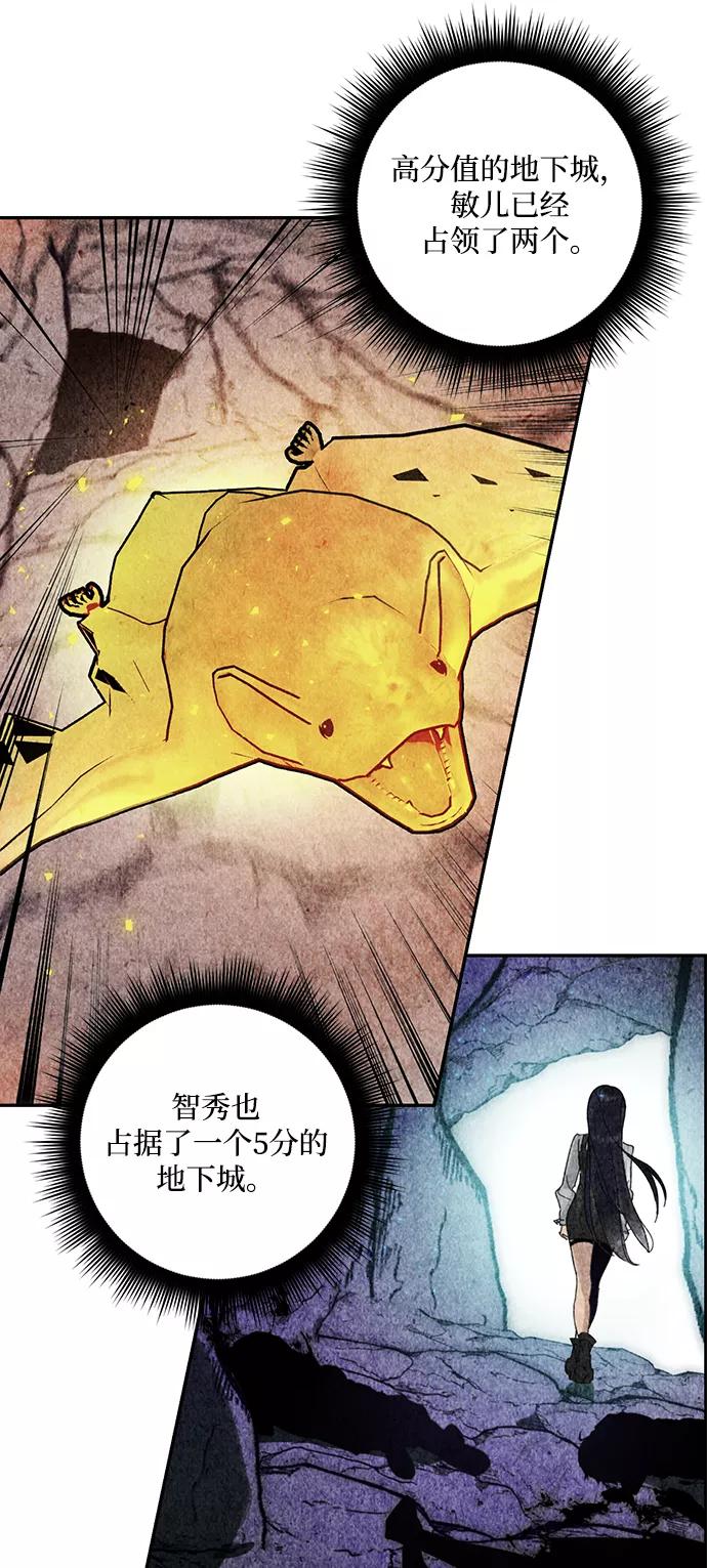 重生最强玩家 - [第54话] 地下城争夺战（2） - 第11张图