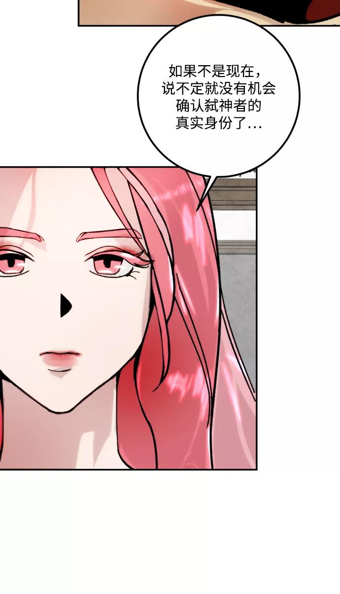 重生最强玩家 - [第54话] 地下城争夺战（2） - 第73张图