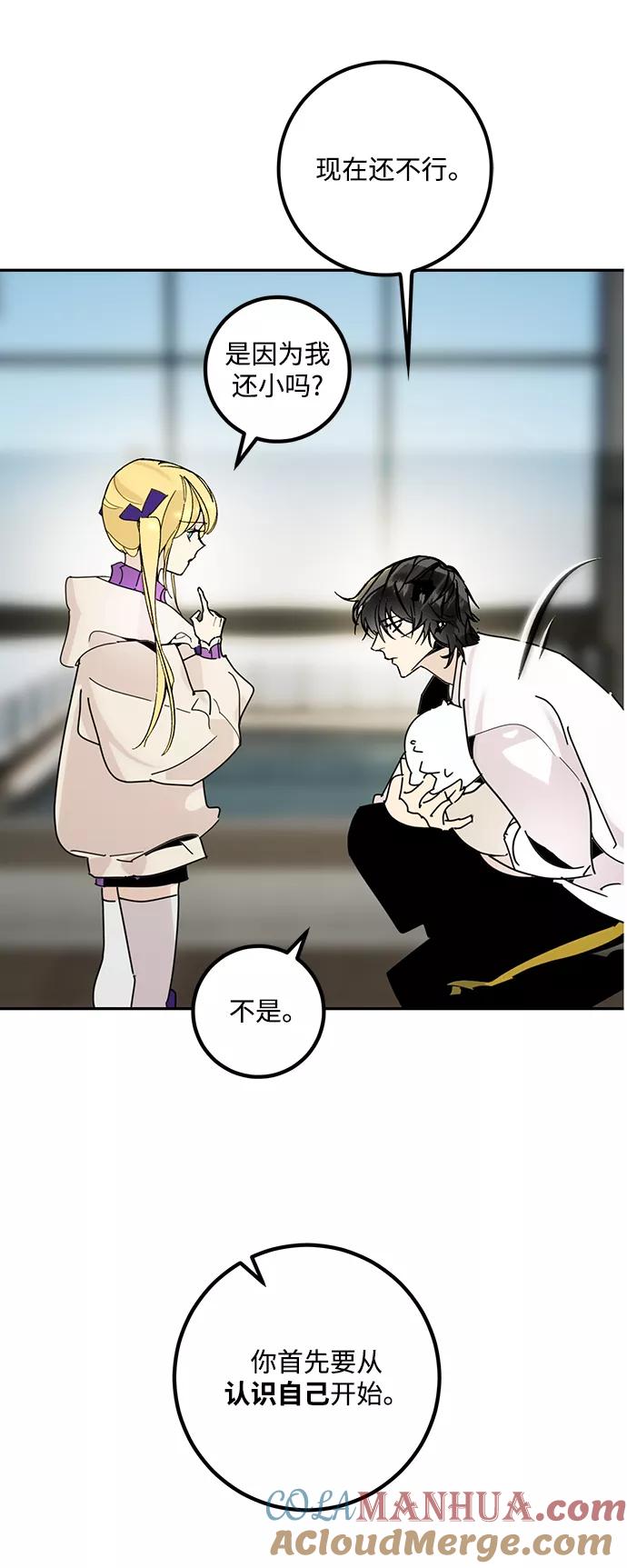 重生最强玩家 - [第54话] 地下城争夺战（2） - 第18张图