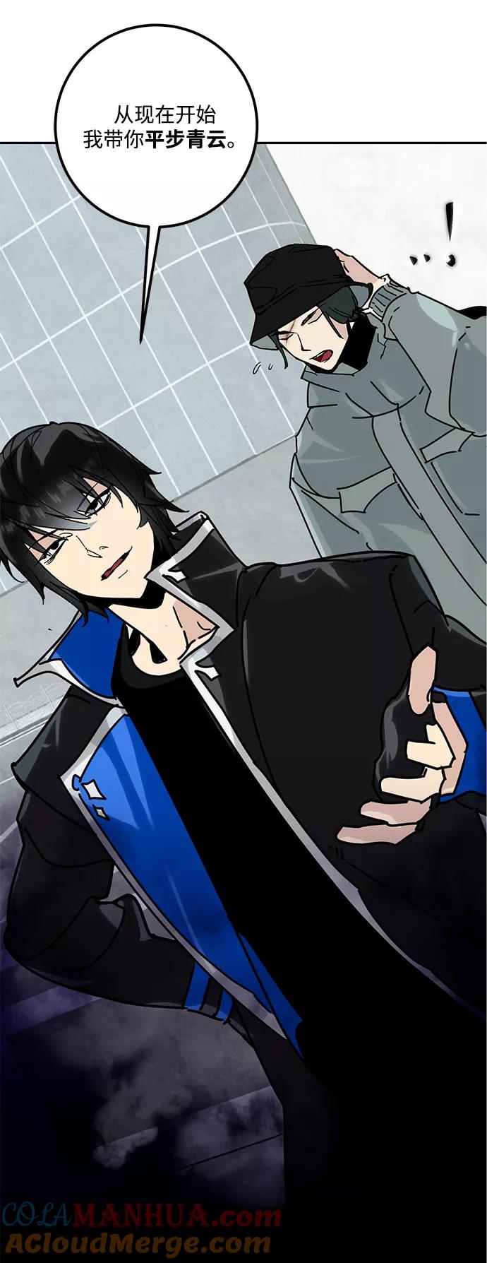 重生最强玩家 - [第54话] 地下城争夺战（2） - 第48张图