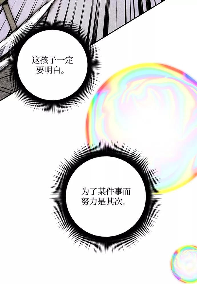 重生最强玩家 - [第54话] 地下城争夺战（2） - 第22张图