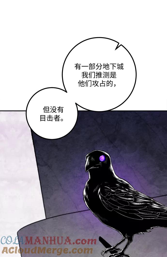 重生最强玩家 - [第54话] 地下城争夺战（2） - 第60张图