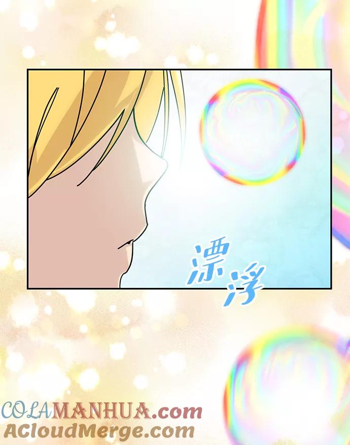 重生最强玩家 - [第54话] 地下城争夺战（2） - 第24张图