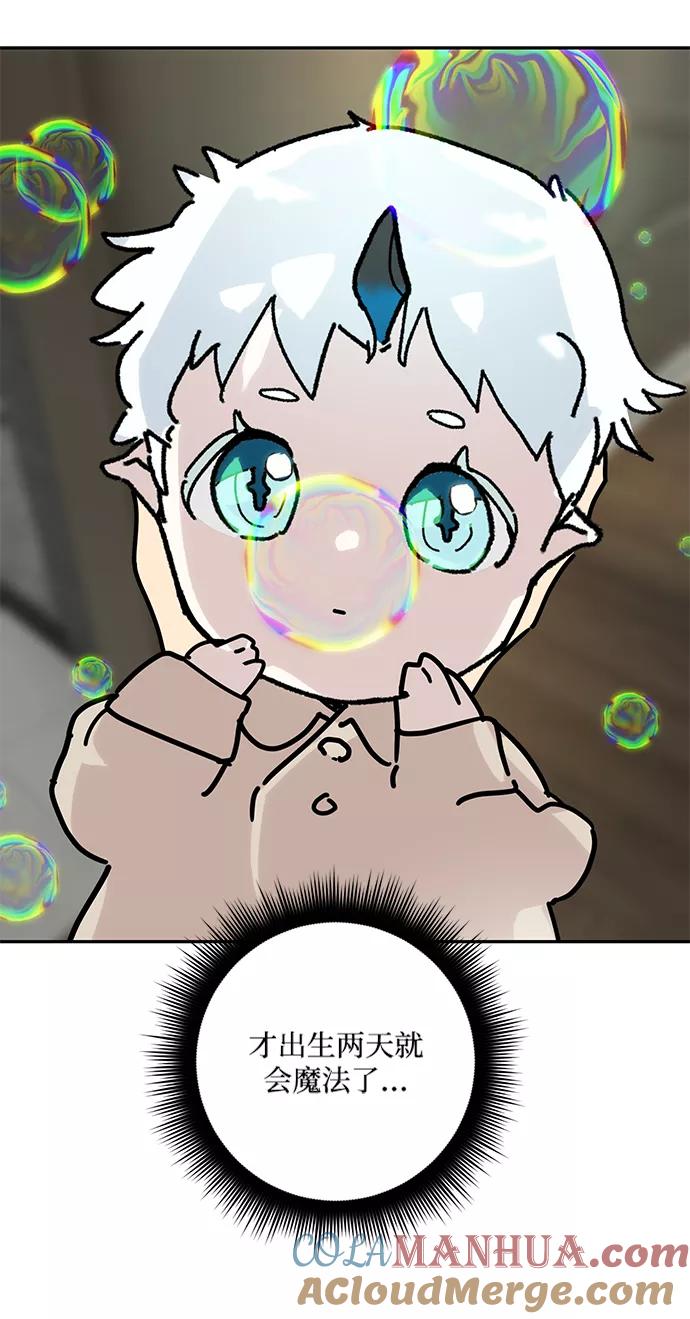 重生最强玩家 - [第54话] 地下城争夺战（2） - 第27张图