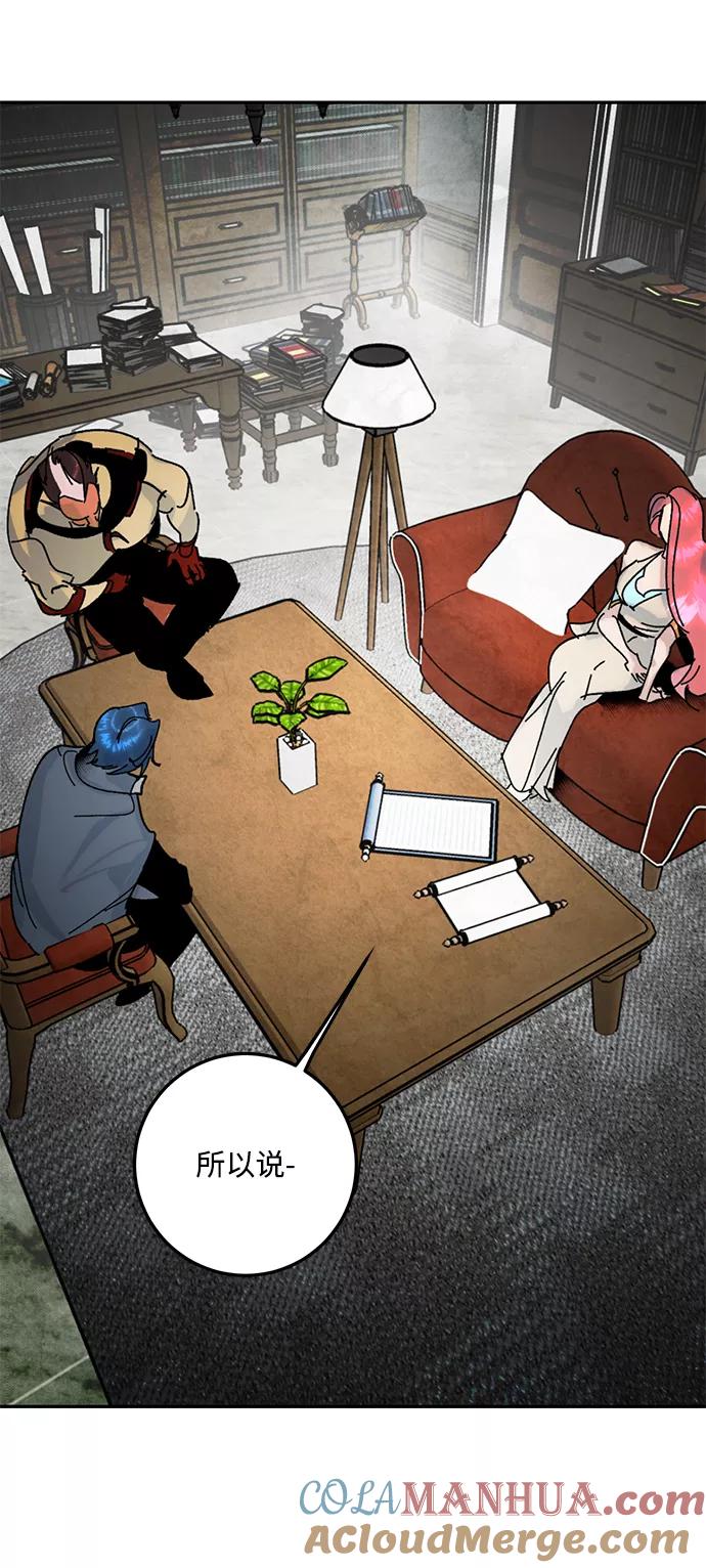 重生最强玩家 - [第54话] 地下城争夺战（2） - 第57张图