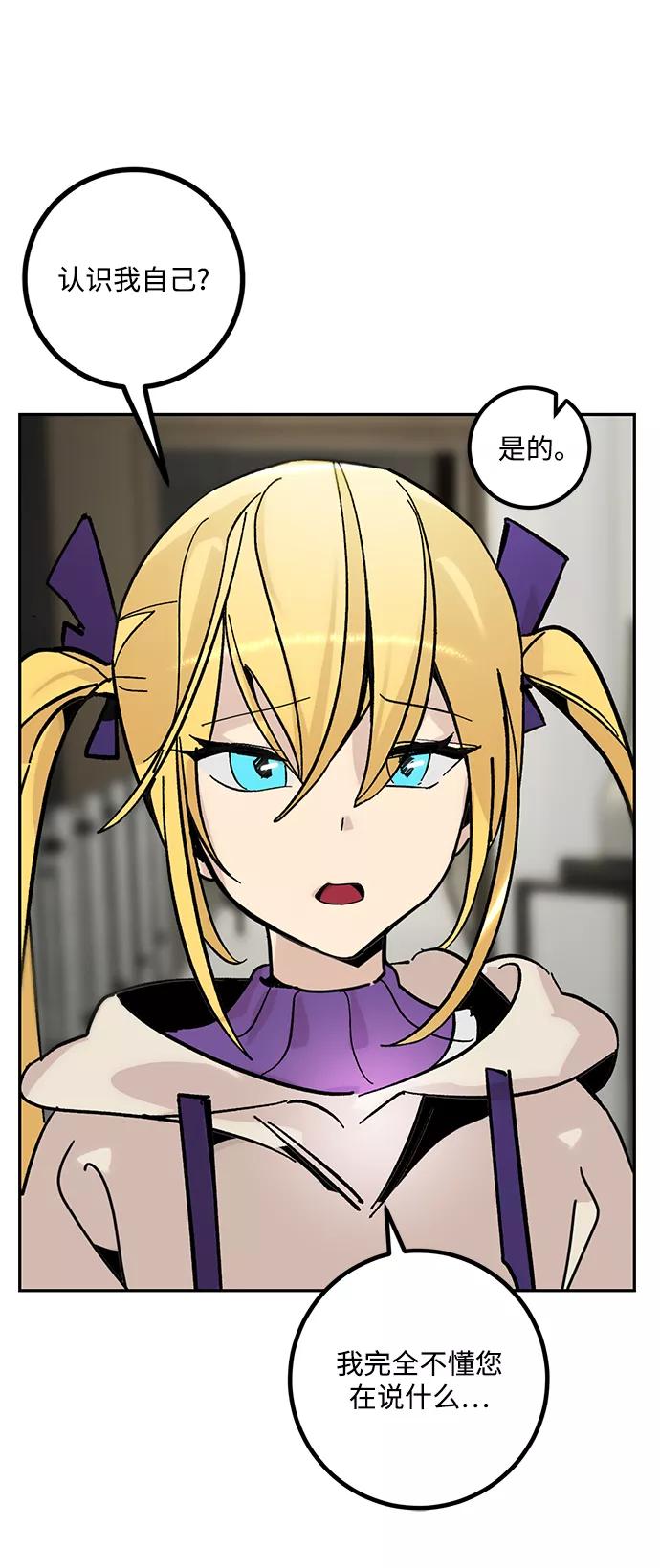 重生最强玩家 - [第54话] 地下城争夺战（2） - 第19张图