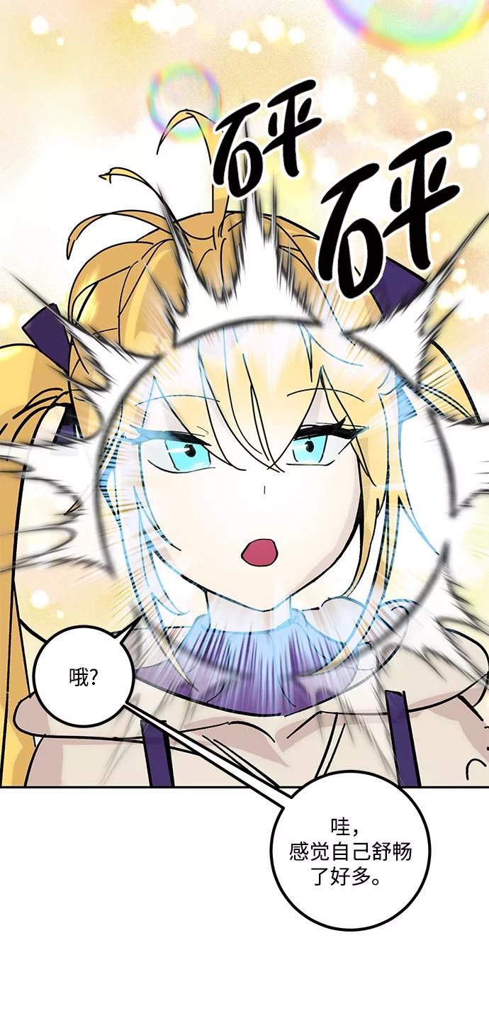 重生最强玩家 - [第54话] 地下城争夺战（2） - 第25张图