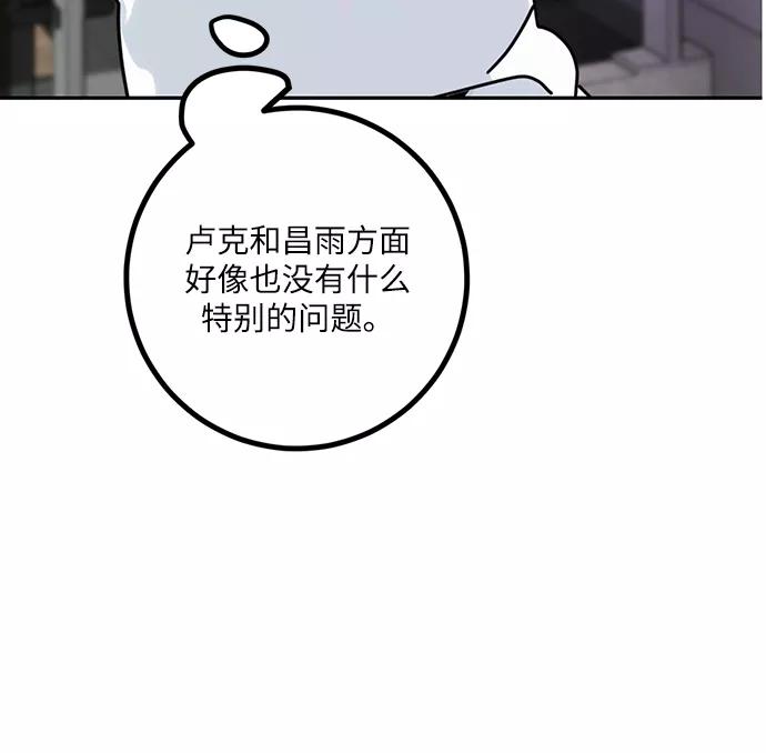 重生最强玩家 - [第54话] 地下城争夺战（2） - 第14张图