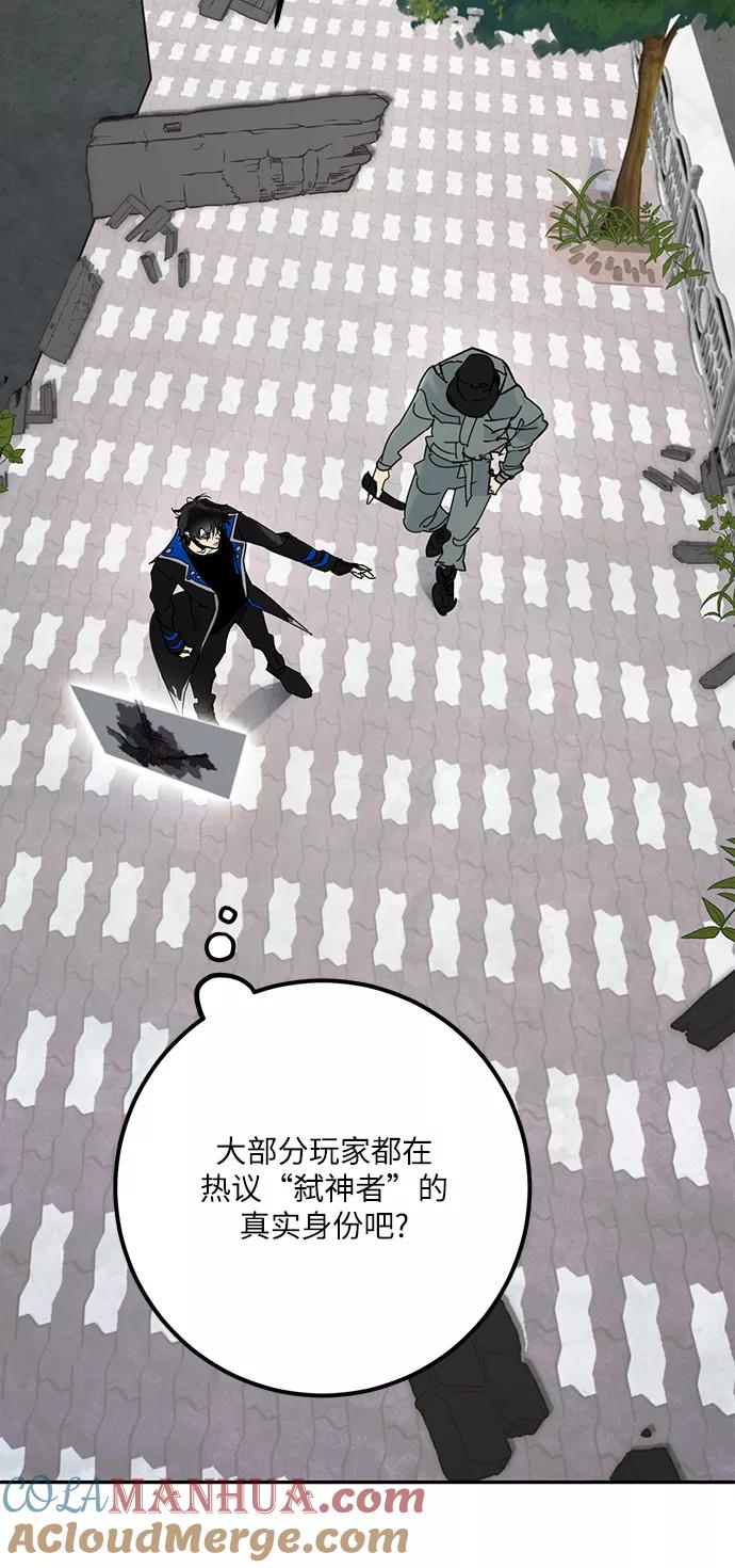 重生最强玩家 - [第54话] 地下城争夺战（2） - 第36张图