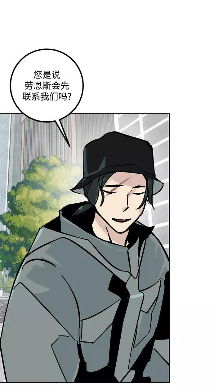 重生最强玩家 - [第54话] 地下城争夺战（2） - 第37张图