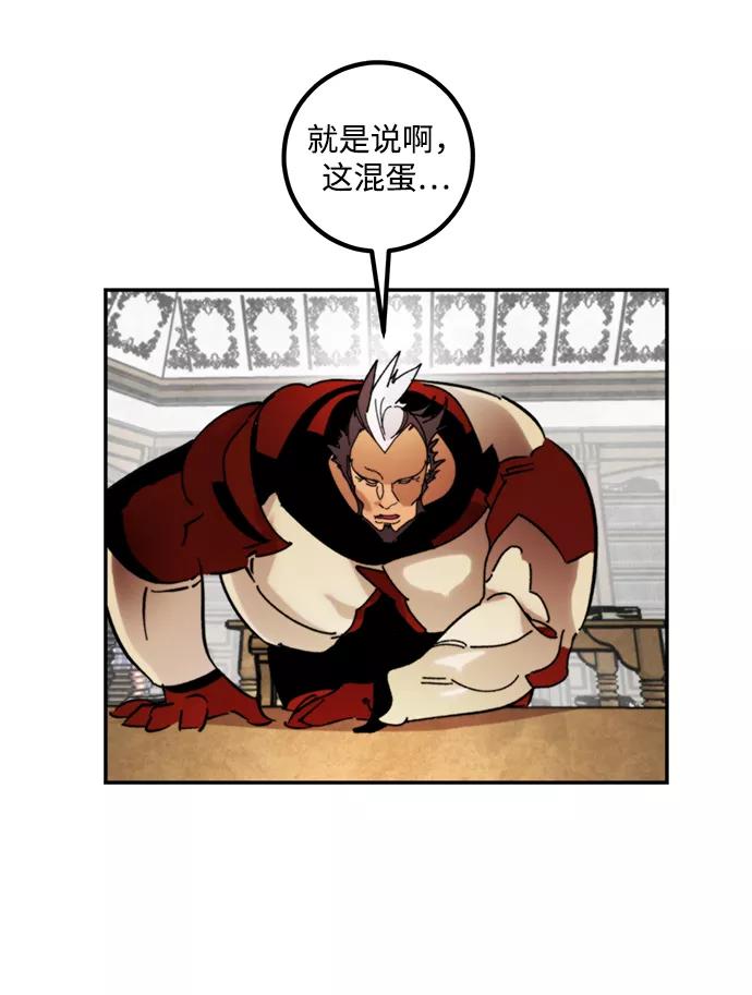 重生最强玩家 - [第54话] 地下城争夺战（2） - 第68张图