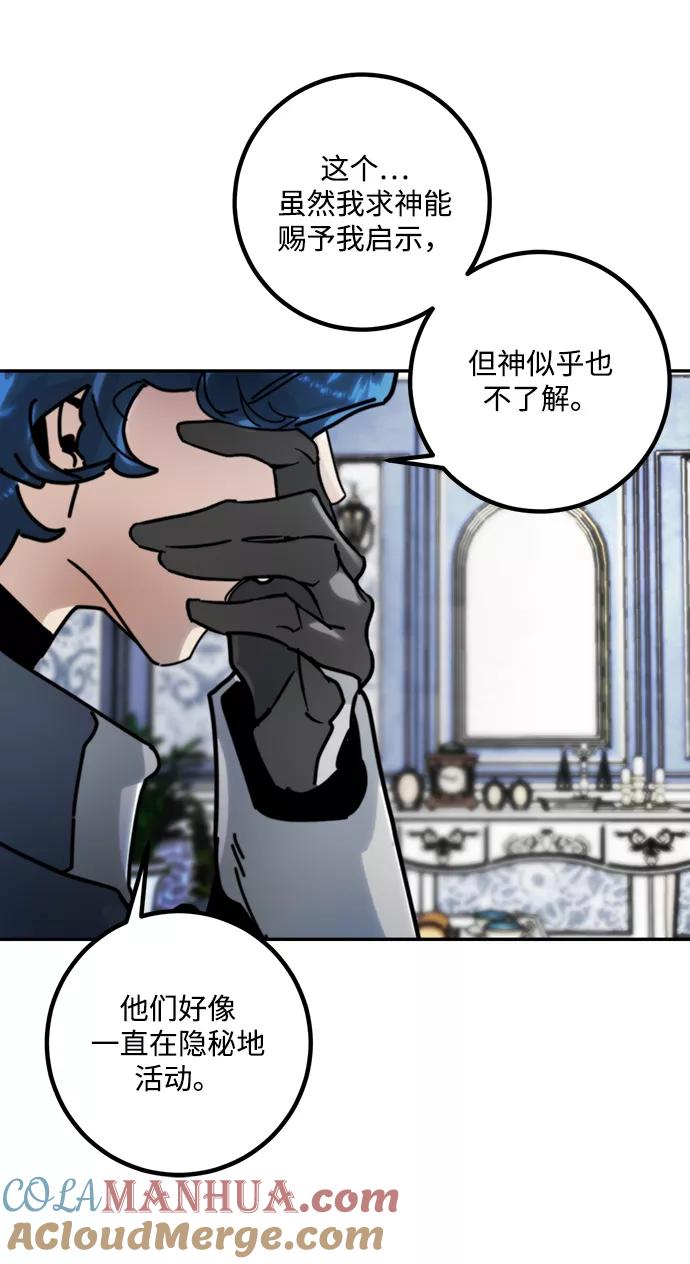 重生最强玩家 - [第54话] 地下城争夺战（2） - 第6张图