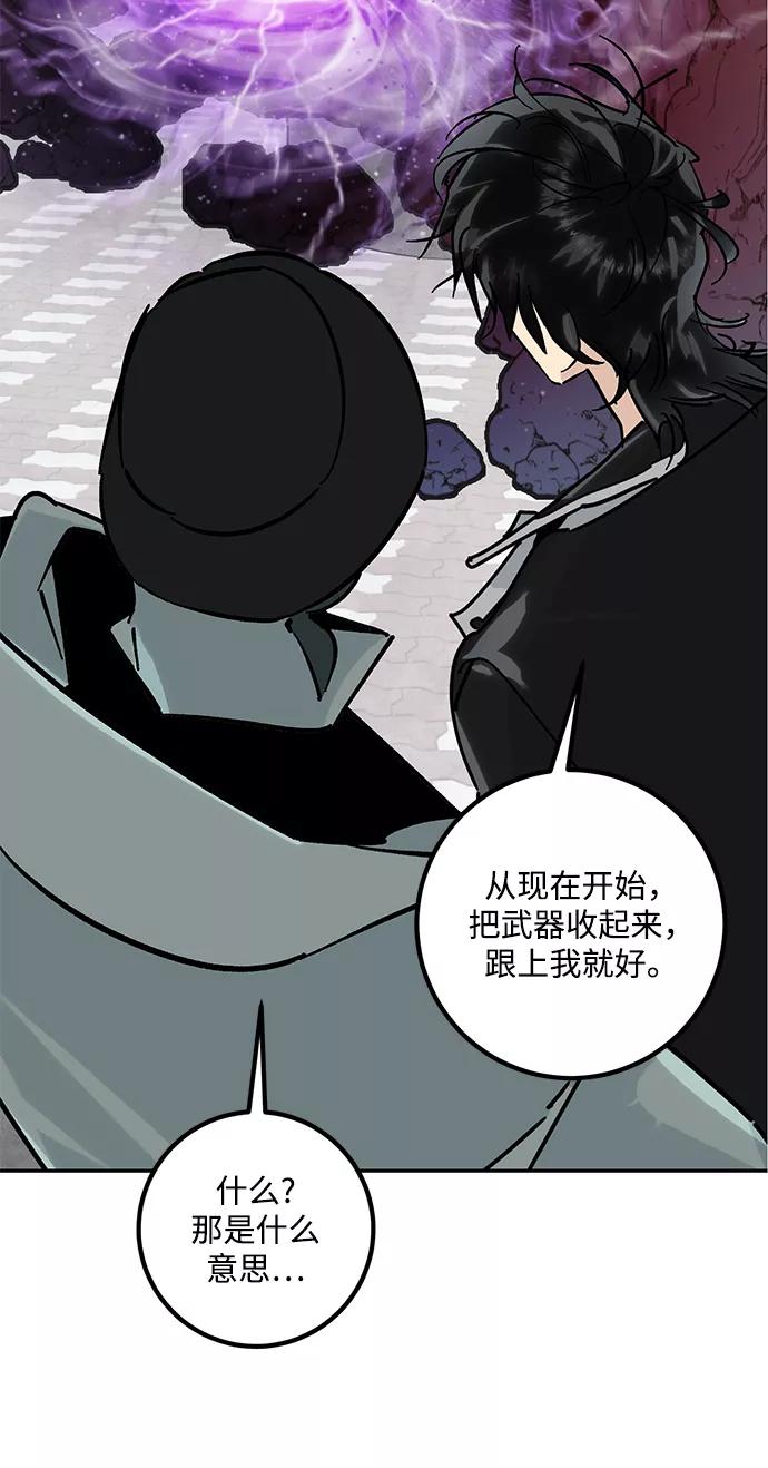 重生最强玩家 - [第54话] 地下城争夺战（2） - 第46张图