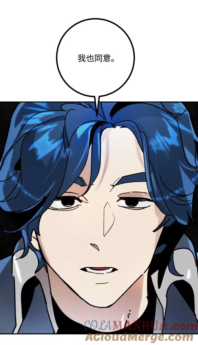 重生最强玩家 - [第54话] 地下城争夺战（2） - 第75张图