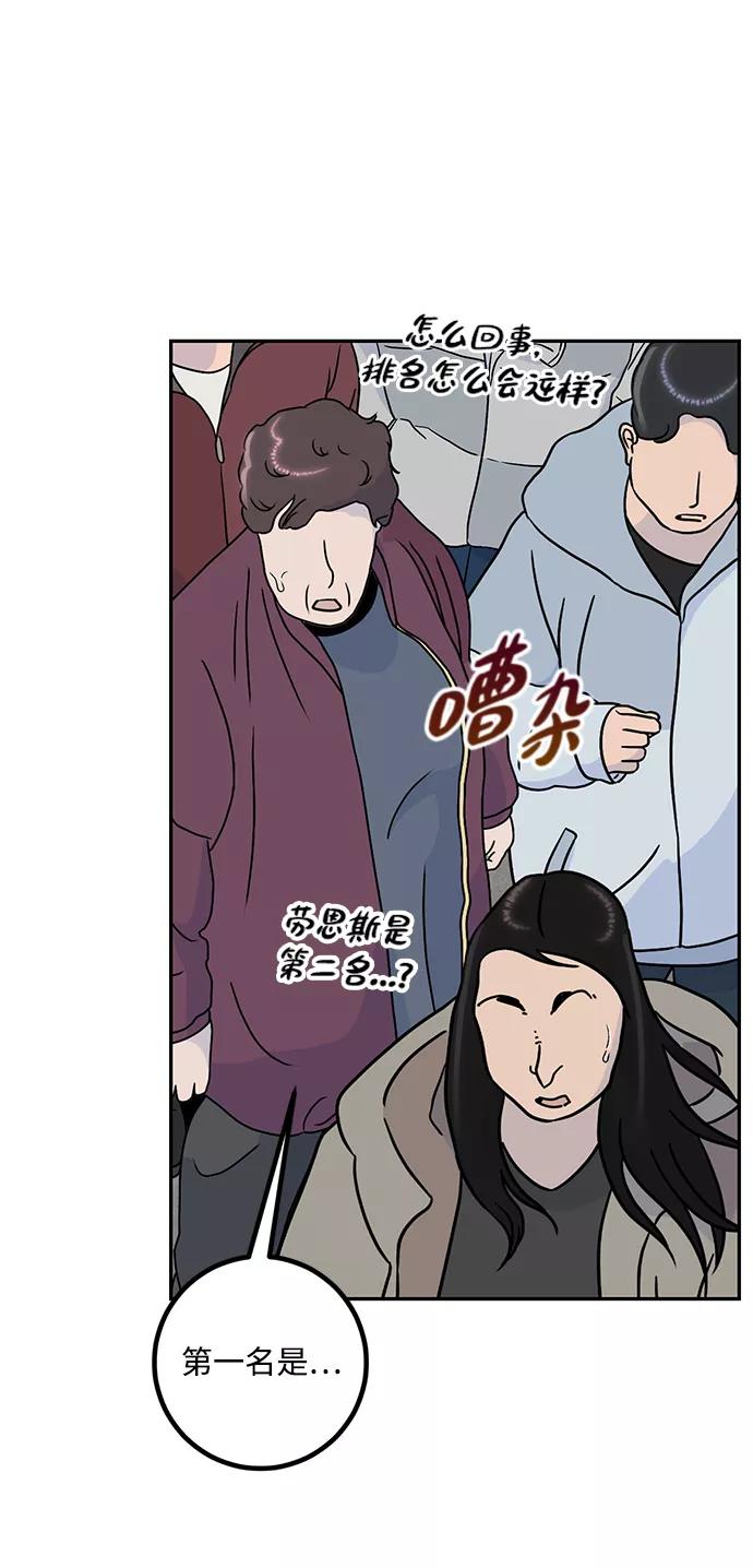 重生最强玩家 - [第54话] 地下城争夺战（2） - 第52张图