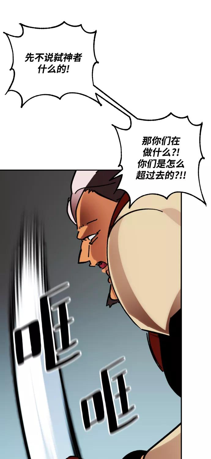 重生最强玩家 - [第54话] 地下城争夺战（2） - 第65张图