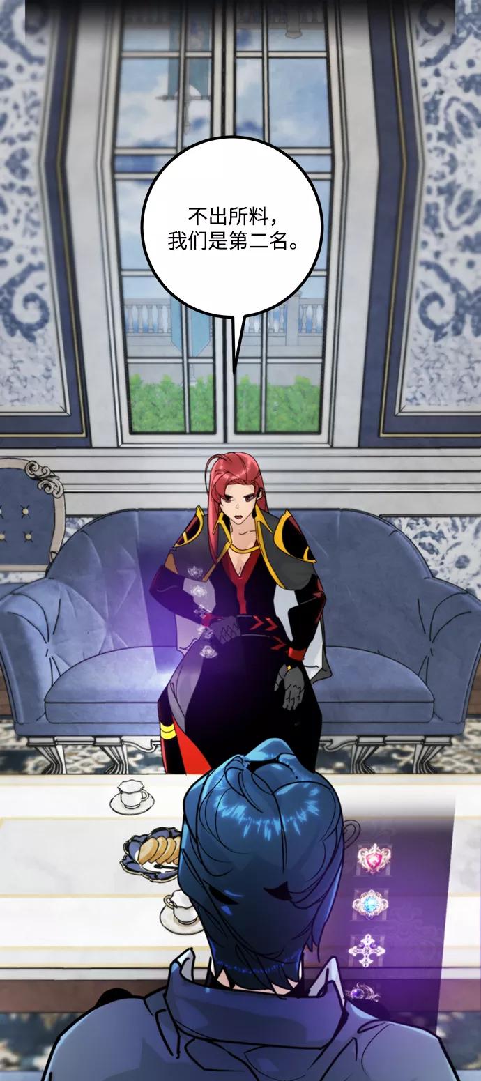 重生最强玩家 - [第54话] 地下城争夺战（2） - 第2张图