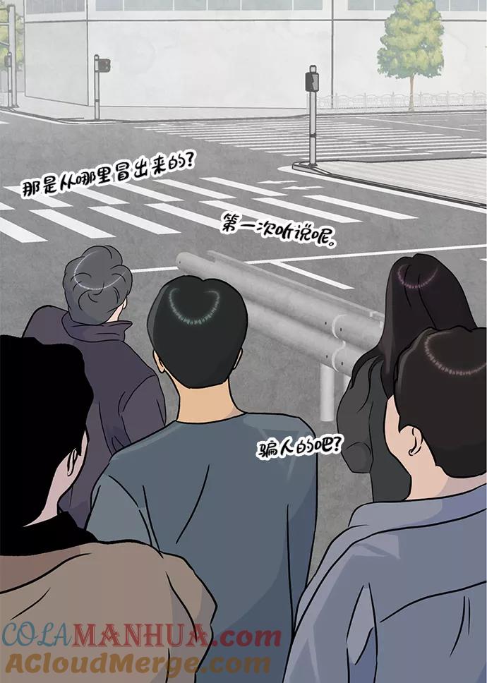 重生最强玩家 - [第54话] 地下城争夺战（2） - 第54张图