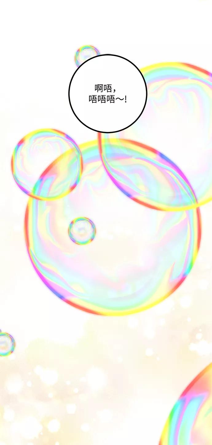 重生最强玩家 - [第54话] 地下城争夺战（2） - 第23张图