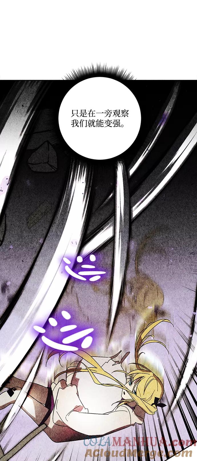 重生最强玩家 - [第54话] 地下城争夺战（2） - 第21张图