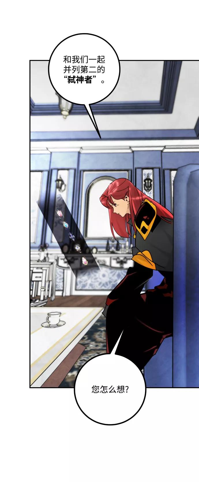 重生最强玩家 - [第54话] 地下城争夺战（2） - 第5张图