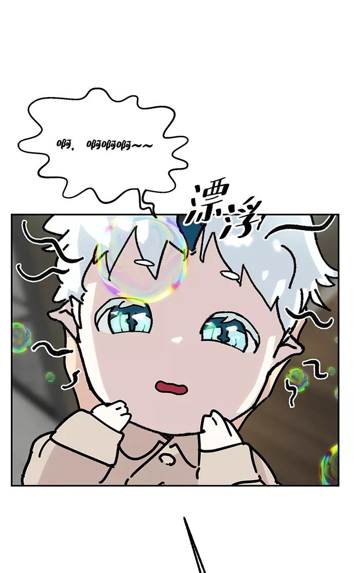 重生最强玩家 - [第54话] 地下城争夺战（2） - 第28张图