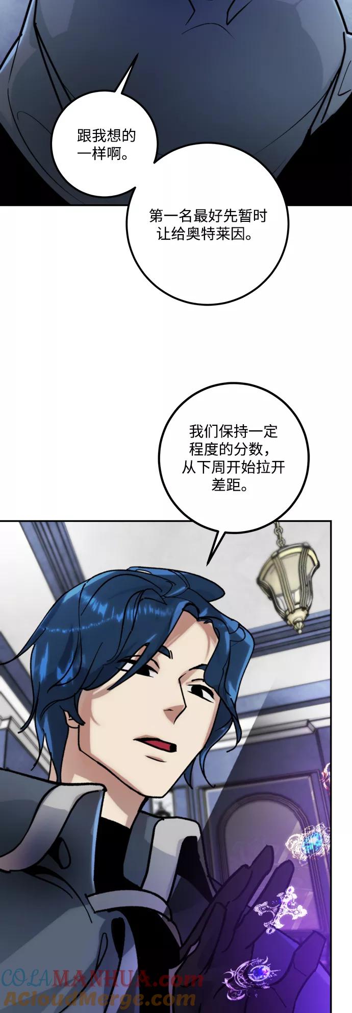 重生最强玩家 - [第54话] 地下城争夺战（2） - 第3张图