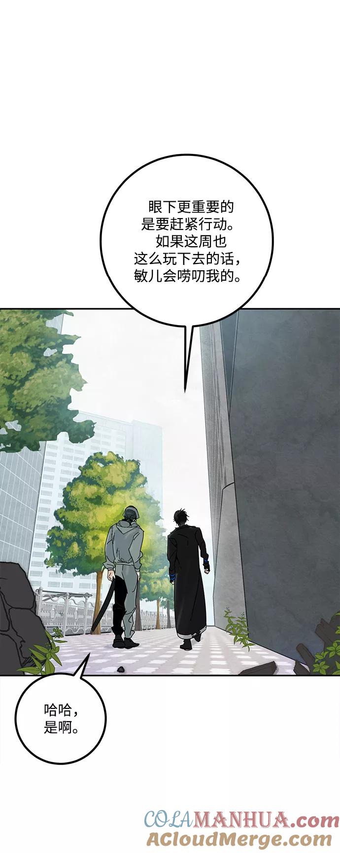 重生最强玩家 - [第54话] 地下城争夺战（2） - 第42张图