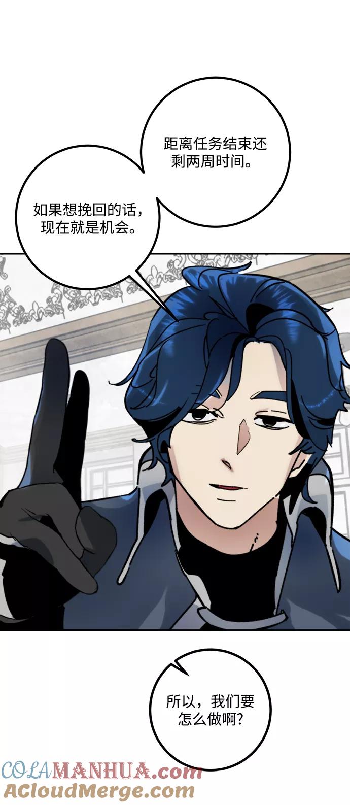 重生最强玩家 - [第54话] 地下城争夺战（2） - 第69张图