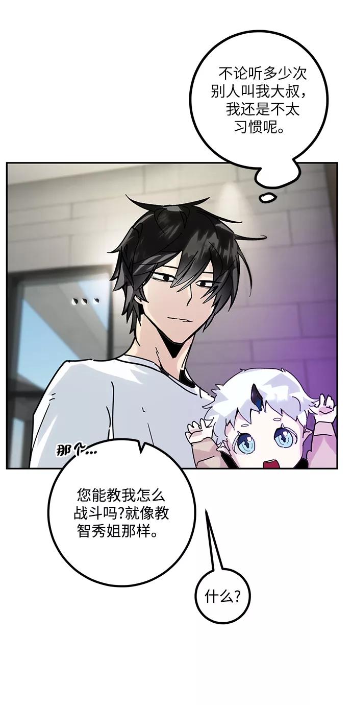 重生最强玩家 - [第54话] 地下城争夺战（2） - 第16张图