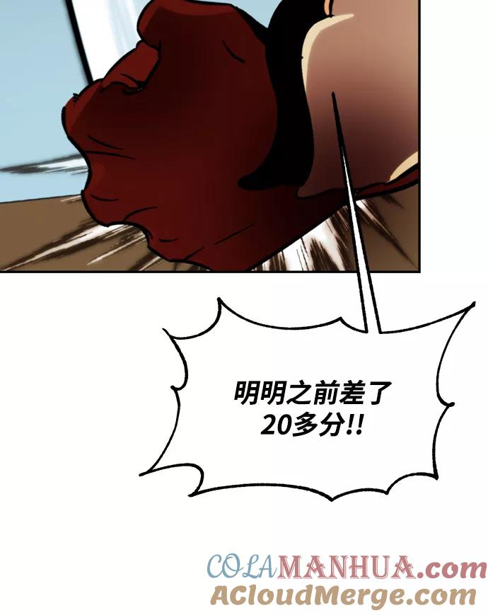 重生最强玩家 - [第54话] 地下城争夺战（2） - 第66张图