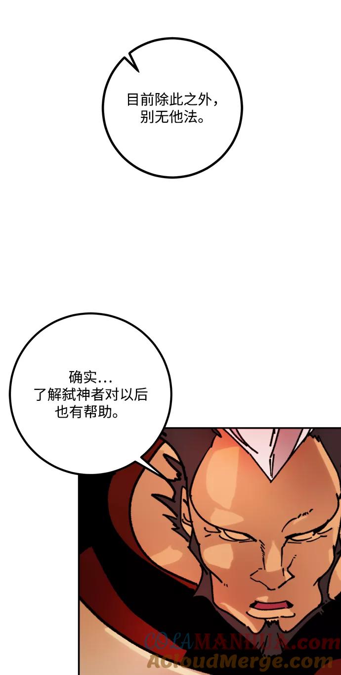 重生最强玩家 - [第54话] 地下城争夺战（2） - 第72张图