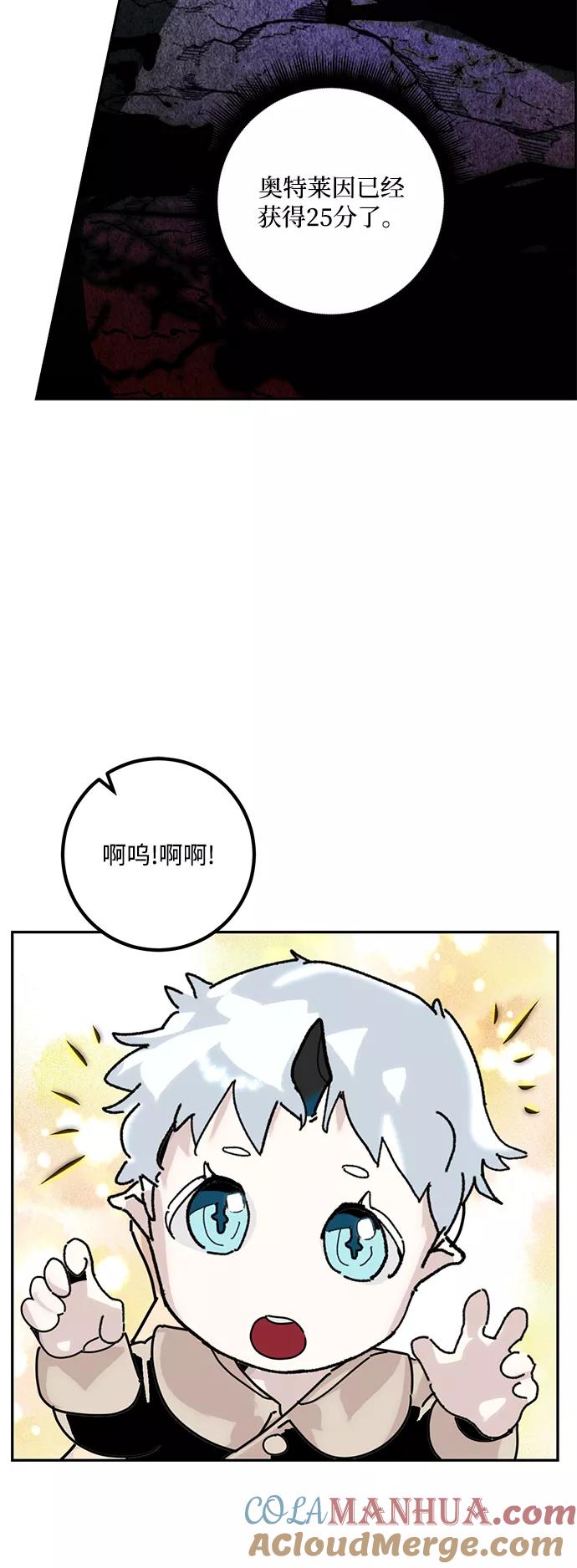 重生最强玩家 - [第54话] 地下城争夺战（2） - 第12张图