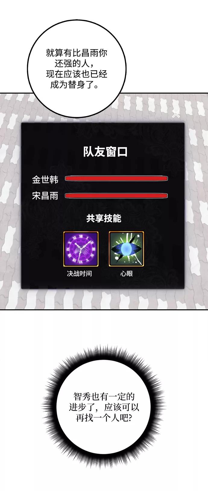 重生最强玩家 - [第54话] 地下城争夺战（2） - 第41张图