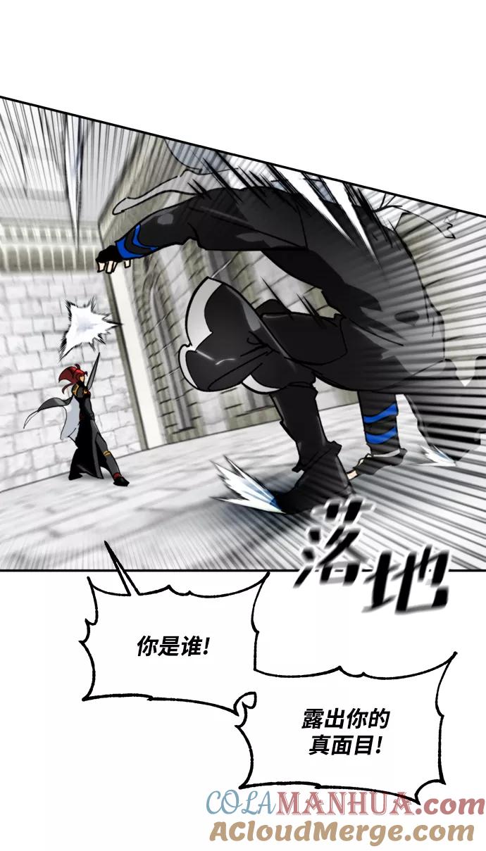 重生最强玩家 - [第55话] 隐藏的炸弹（1） - 第16张图