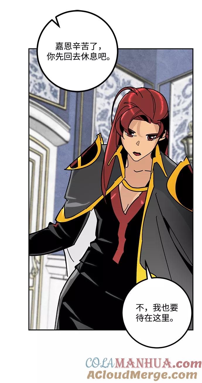 重生最强玩家 - [第55话] 隐藏的炸弹（1） - 第49张图